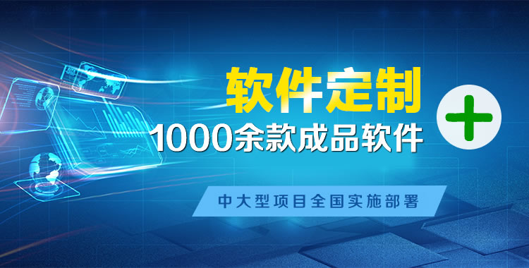 兴义管理系统软件软件开发